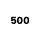 500 Pack 