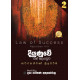 දියුණුවේ රන් දොරටුව 1,2,3, කොටස් දියුණුවේ රන් දොරටුව 1,2,3, කොටස්