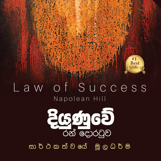 දියුණුවේ රන් දොරටුව 1,2,3, කොටස් දියුණුවේ රන් දොරටුව 1,2,3, කොටස්
