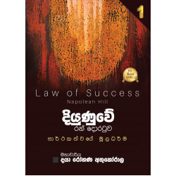 දියුණුවේ රන් දොරටුව 1,2,3, කොටස්