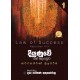 දියුණුවේ රන් දොරටුව 1,2,3, කොටස් දියුණුවේ රන් දොරටුව 1,2,3, කොටස්