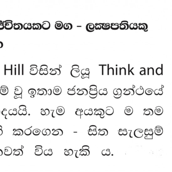 Think and Grow Rich Think and Grow Rich