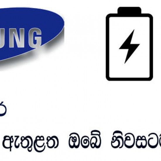 Samsung J 2 Battery