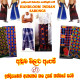 INDIAN HANDLOOM SARONG