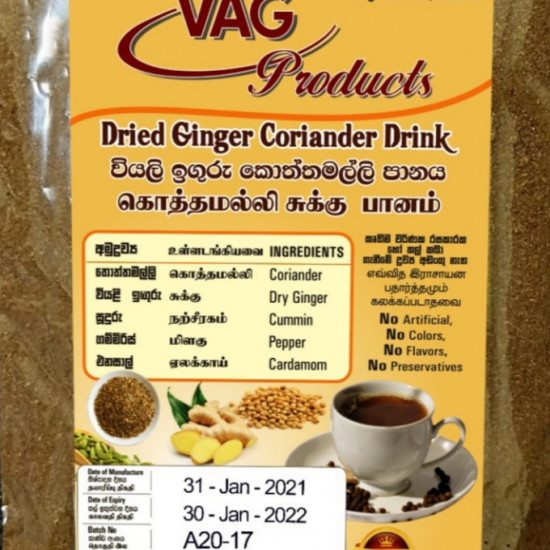 Dired Ginger Coriander Drink 50g Dired Ginger Coriander Drink 50g