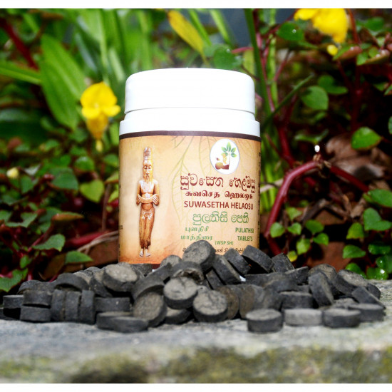 PULATISI PETHI පුලතිසි පෙති (PICKUP ONLY)