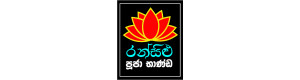 RANSILU puja Bhanda