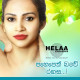 HELAA Exclusive Alovera Jel (65ml) HELAA Exclusive Alovera Jel (65ml)