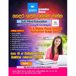 Internet Application Usage Course