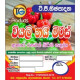 Dried Nai Chili - වියලි නයි මිරිස් - 25g