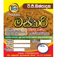 Meat Curry - මස්කරි - 50g