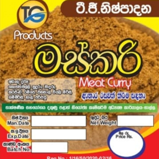 Meat Curry - මස්කරි - 50g