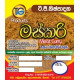 Meat Curry - මස්කරි - 50g