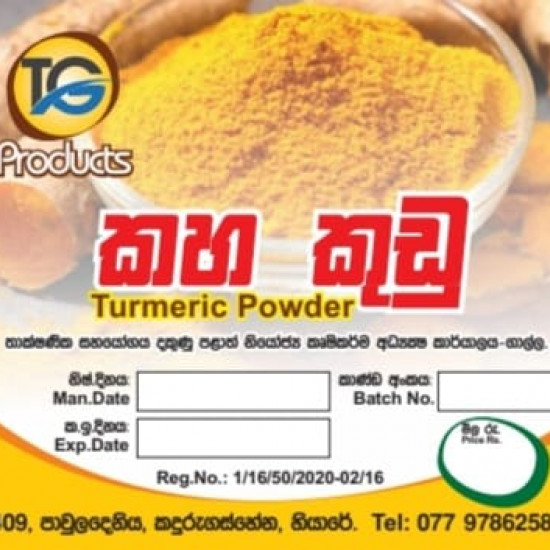 Turmeric Powder - කහ කුඩු - 50g Turmeric Powder - කහ කුඩු - 50g