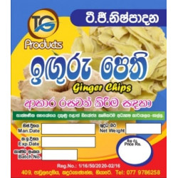 Ginger Chips - ඉගුරු පෙති - 25g