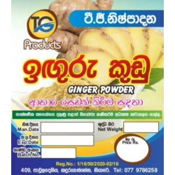 Ginger Powder - ඉගුරු කුඩු - 25g