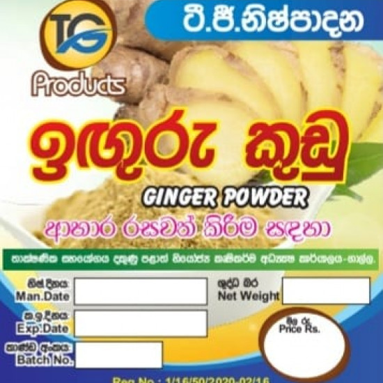 Ginger Powder - ඉගුරු කුඩු - 25g