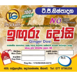 Ginger Dosi - ඉගුරු දෝසි - 100g