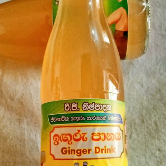 Ginger Drink - ඉගුරු පානය - 200ml Ginger Drink - ඉගුරු පානය - 200ml