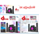 DECHO Multimedia Speaker System DECHO Multimedia Speaker System