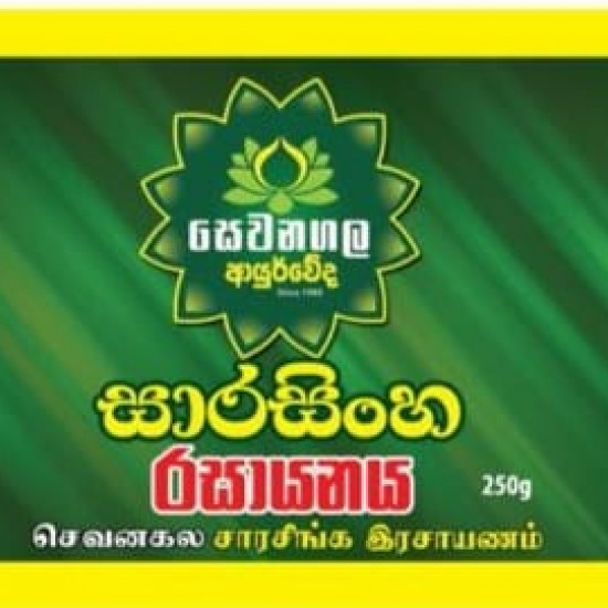 SARASINGHE  RASAYANAYA සාරසිංහ රසායනය
