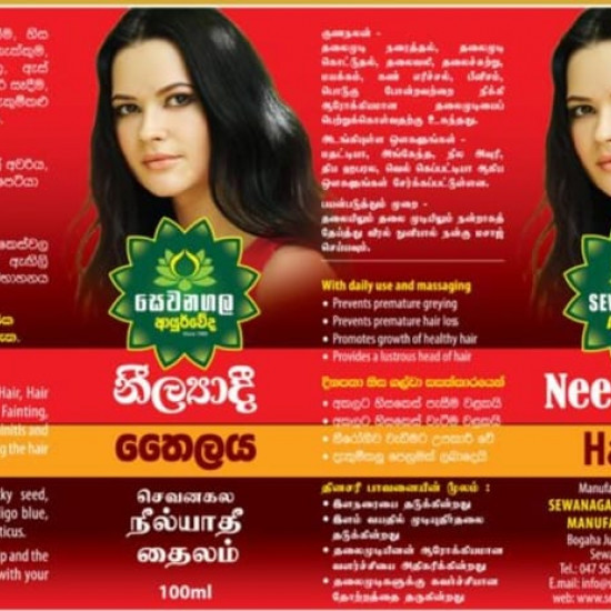 NEELYADI THAILAYA නීල්යාදී තෛලය NEELYADI THAILAYA නීල්යාදී තෛලය