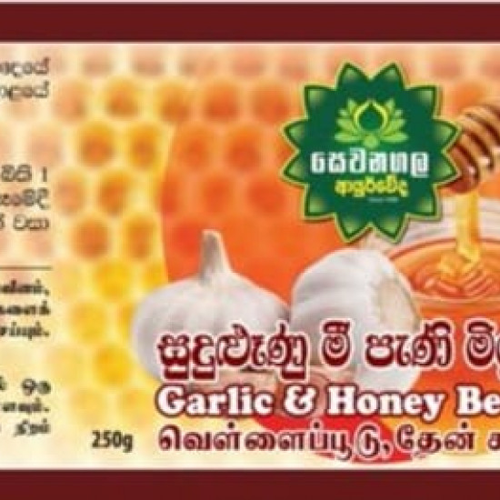 GARLIC & HONEY BEE MIX සුදු ළූණු මී පැණි මිශ්‍රණය.