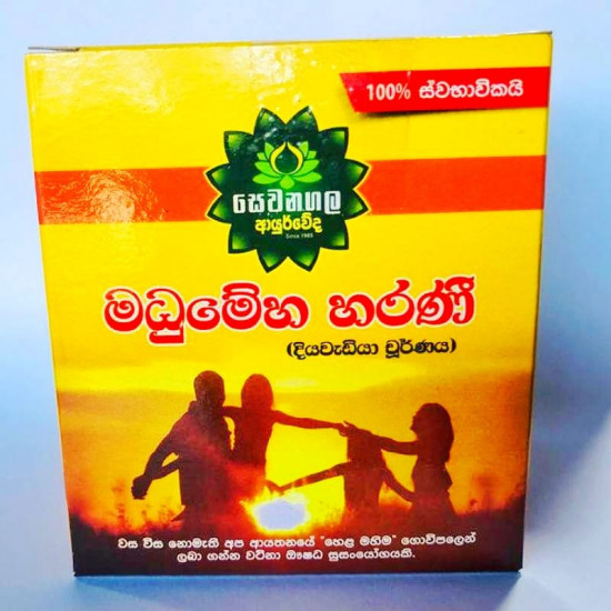 MADHUMEHA HARANI මධුමේහ හරණි MADHUMEHA HARANI මධුමේහ හරණි