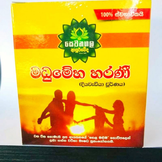 MADHUMEHA HARANI මධුමේහ හරණි