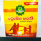MADHUMEHA HARANI මධුමේහ හරණි
