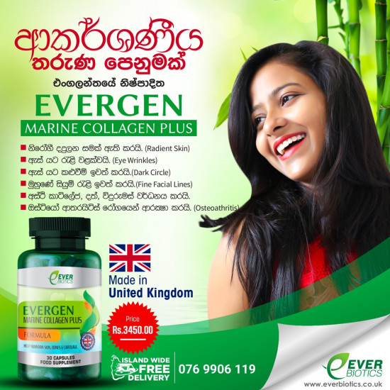 EVERGEN