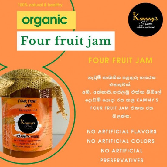 Four Fruite Jam (මිශ්ර පළතුරු ජෑම්) Four Fruite Jam (මිශ්ර පළතුරු ජෑම්)