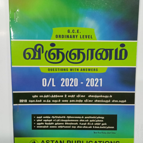 ASTAN PUBLICATION'S SCIENCE PAST PAPERS