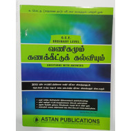 BUSINESS STUDIES AND ACCOUNTING O/L PAST PAPER