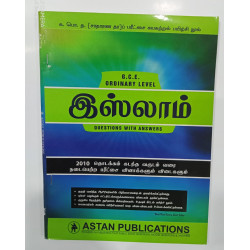 ISLAM O/L PAST PAPER BOOK