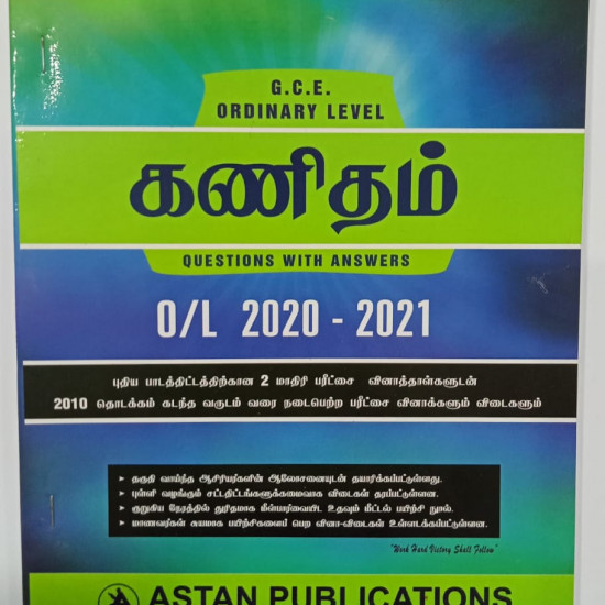 MATHEMATICS OL PAST PAPER MATHEMATICS OL PAST PAPER