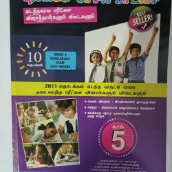 GRADE 5 SCHOLARSHIP PAST PAPER BOOK