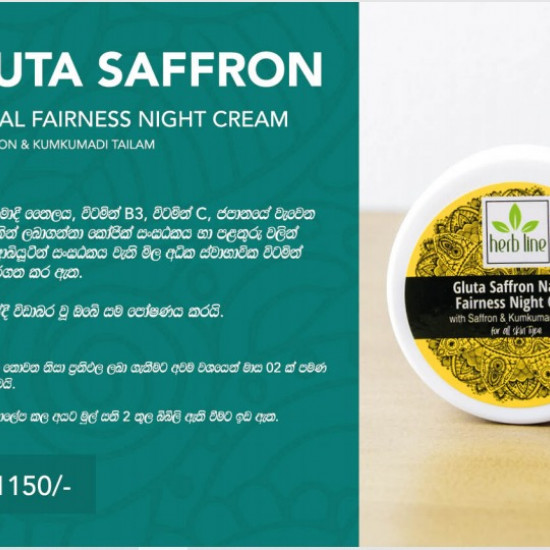 Gluta Saffron Natural Fairness Night Cream (50 ml) Gluta Saffron Natural Fairness Night Cream (50 ml)