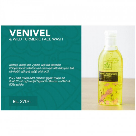 Venivel and Wild Turmeric Face Wash (100 ml) Venivel and Wild Turmeric Face Wash (100 ml)