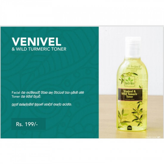 Venivel and Wild Turmeric Full Body Treatment Pack Venivel and Wild Turmeric Full Body Treatment Pack
