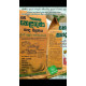 හෙළ ගුන කැද මිශ්රණය/Hela Guna porridge mixture/SL හෙළ ගුන කැද මිශ්රණය/Hela Guna porridge mixture/SL