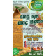 හෙළ ගුන කැද මිශ්රණය/Hela Guna porridge mixture/SL හෙළ ගුන කැද මිශ්රණය/Hela Guna porridge mixture/SL