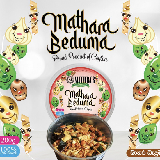 Mithra's Mathara Baduma (200g) Mithra's Mathara Baduma (200g)