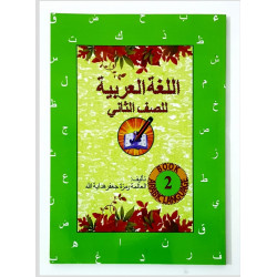 ARABIC LANGUAGE WORK BOOK 2