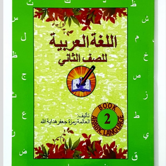 ARABIC LANGUAGE WORK BOOK 2