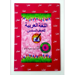 ARABIC LANGUAGE WORKBOOK 6