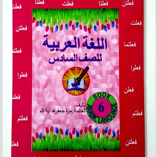 ARABIC LANGUAGE WORKBOOK 6