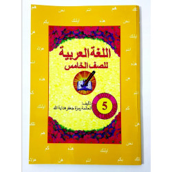 ARABIC LANGUAGE WORKBOOK 5