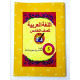 ARABIC LANGUAGE WORKBOOK 5