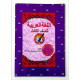 ARABIC LANGUAGE WORKBOOK 3